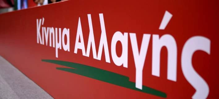 Κίνημα Αλλαγής: Ντροπή να αισθάνονται όλοι υπερήφανοι μετά από τόσους θανάτους